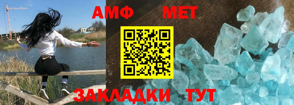 Amphetamine Розовый Искитим