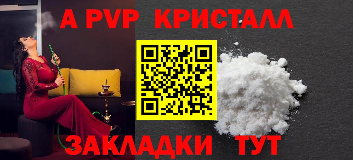 A-PVP крисы CK  Alpha PVP  Alpha-PVP СК  Alpha-PVP крисы CK  Искитим  Вход с VPN 
