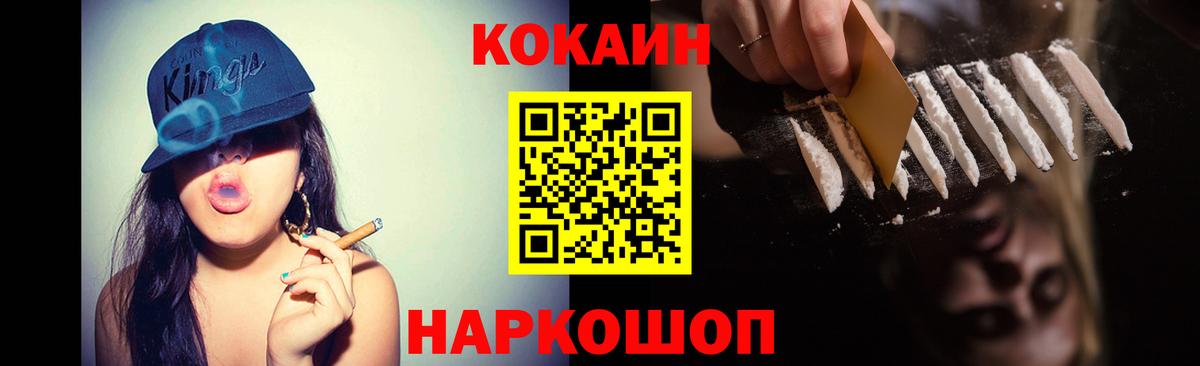 Cocaine 98% Искитим