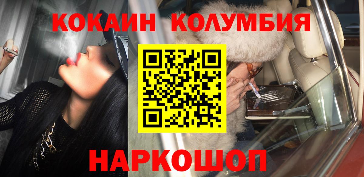 Cocaine Боливия  COCAIN Перу  COCAIN  Вход с VPN  Искитим 
