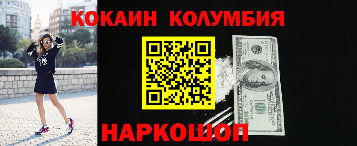 COCAIN Columbia  Искитим  Кокаин 99% 