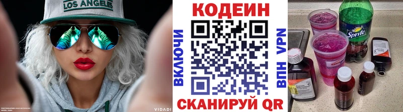 купить Искитим Кодеин Purple Drank