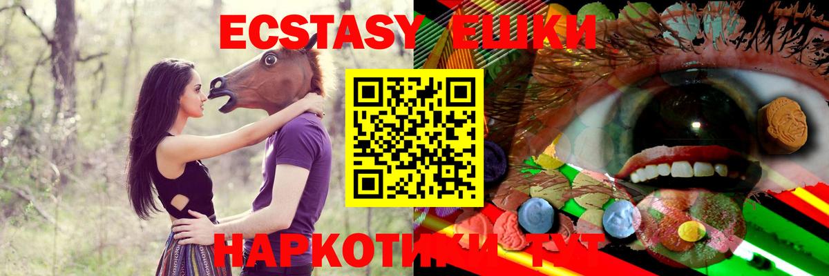 ЭКСТАЗИ  Экстази круглые  Искитим  ЭКСТАЗИ диски 