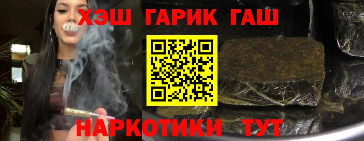ГАШ  ГАШИШ Ice-O-Lator  Вход с VPN  Искитим  Гашиш Premium 