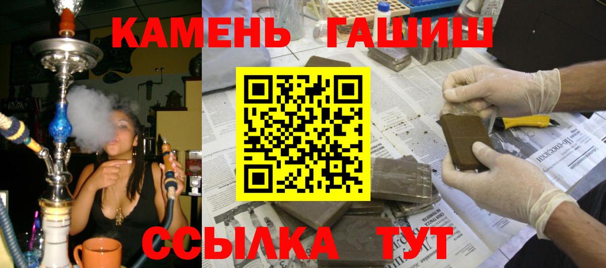 Мефедрон  ГАШ  Наркошоп  Искитим  Вход с VPN  Бошки Шишки  Cocaine  Меф  Ляпка 