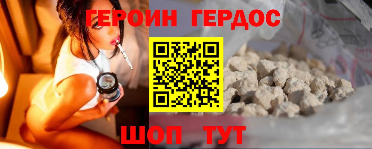 ГЕРОИН VHQ  Вход с VPN  Искитим 