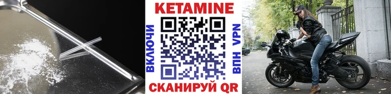 где продают наркотики  Искитим  Кетамин VHQ 