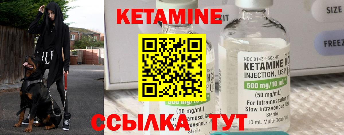Кетамин ketamine  Искитим 