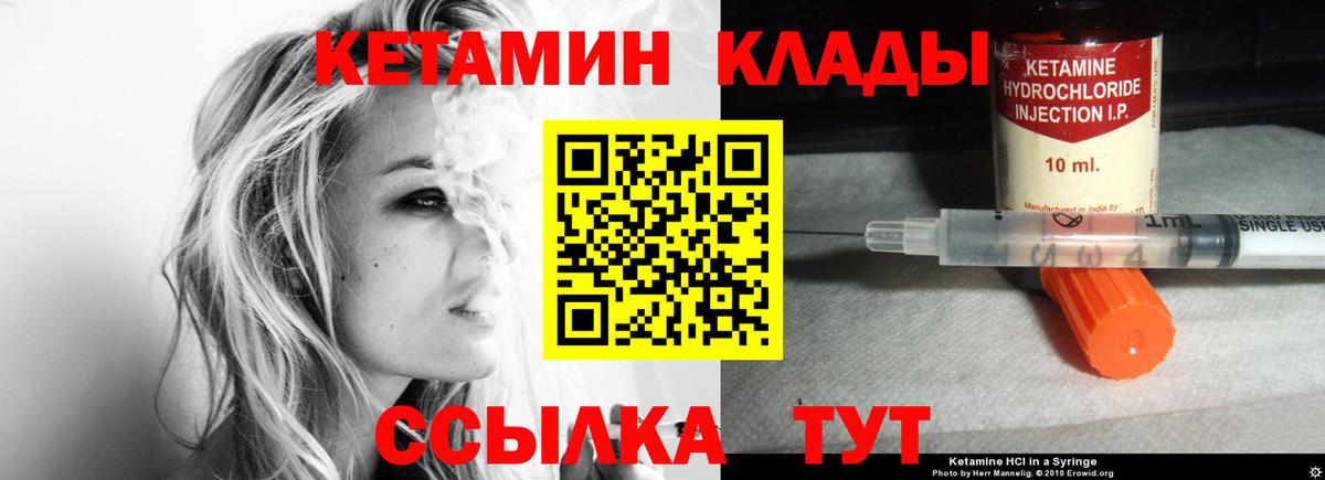 Кетамин ketamine  blacksprut маркетплейс  Искитим  Вход с VPN 
