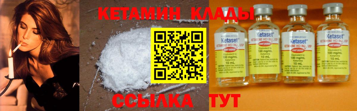 Кетамин VHQ Искитим