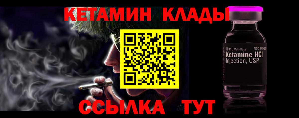 КЕТАМИН ketamine Искитим
