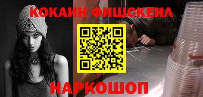 кокаин Абакан