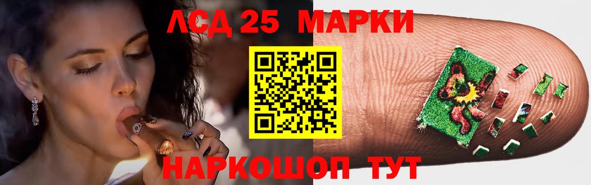 ЛСД экстази кислота  Вход с VPN  Искитим  ЛСД экстази ecstasy 