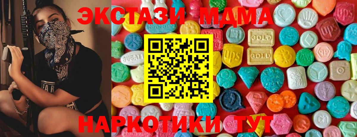 MDMA кристаллы Искитим