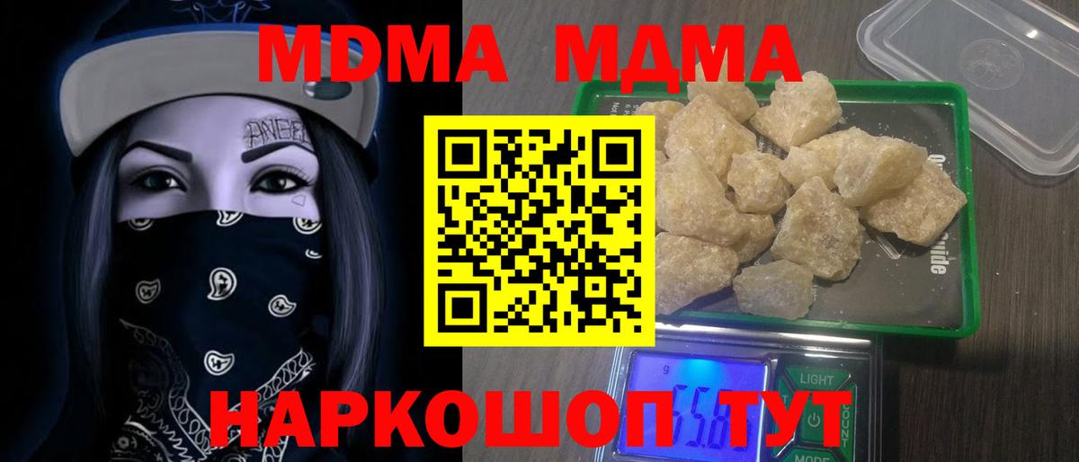 MDMA Molly  МДМА  Искитим  Вход с VPN 