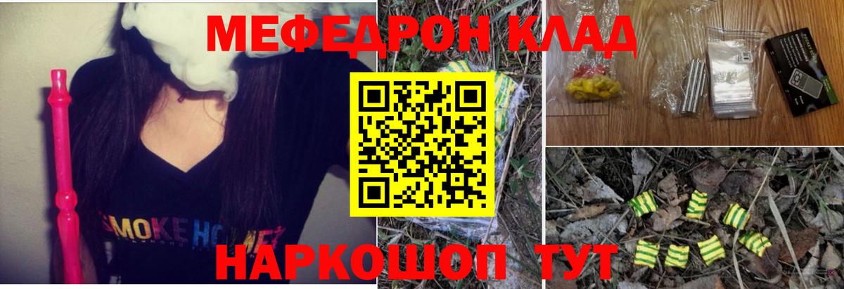 МЕФ мука  МЯУ-МЯУ кристаллы  купить наркоту  МЯУ-МЯУ  Вход с VPN  Искитим 
