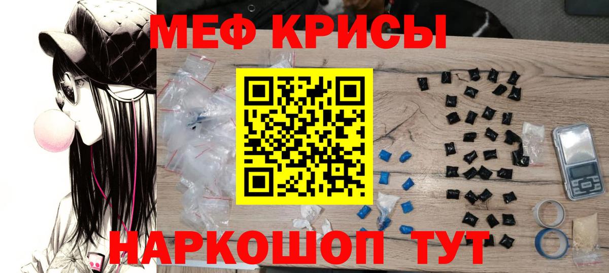 Меф мука Искитим