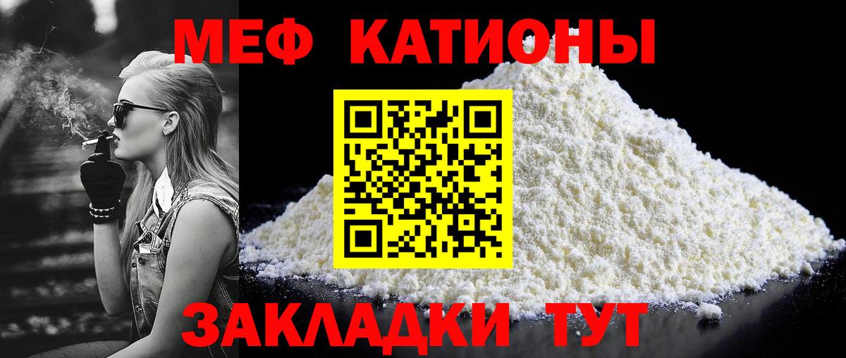 Мефедрон  Искитим  Мефедрон  хочу наркоту  МЯУ-МЯУ кристаллы 