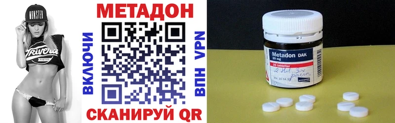 Метадон methadone  OMG сайт  Искитим 