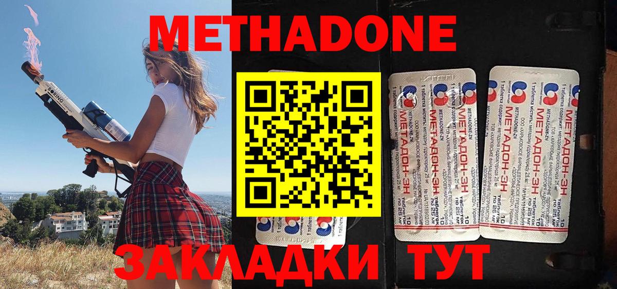 Марихуана  ГЕРОИН  Вход с VPN  КОКАИН  Альфа ПВП СК   Искитим  ГАШ  Меф МЯУ МЯУ кристаллы 