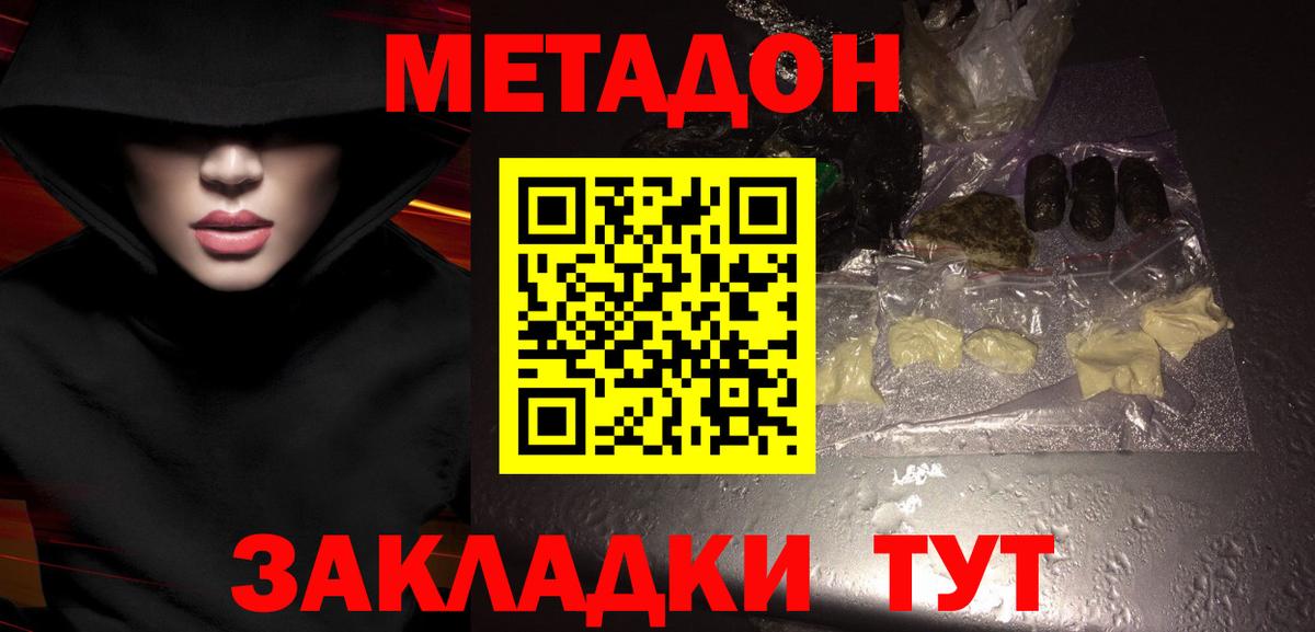 hydra как зайти  Искитим  Метадон мёд 