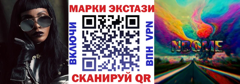 как найти закладки  Искитим  Марки N-bome 1,8мг 