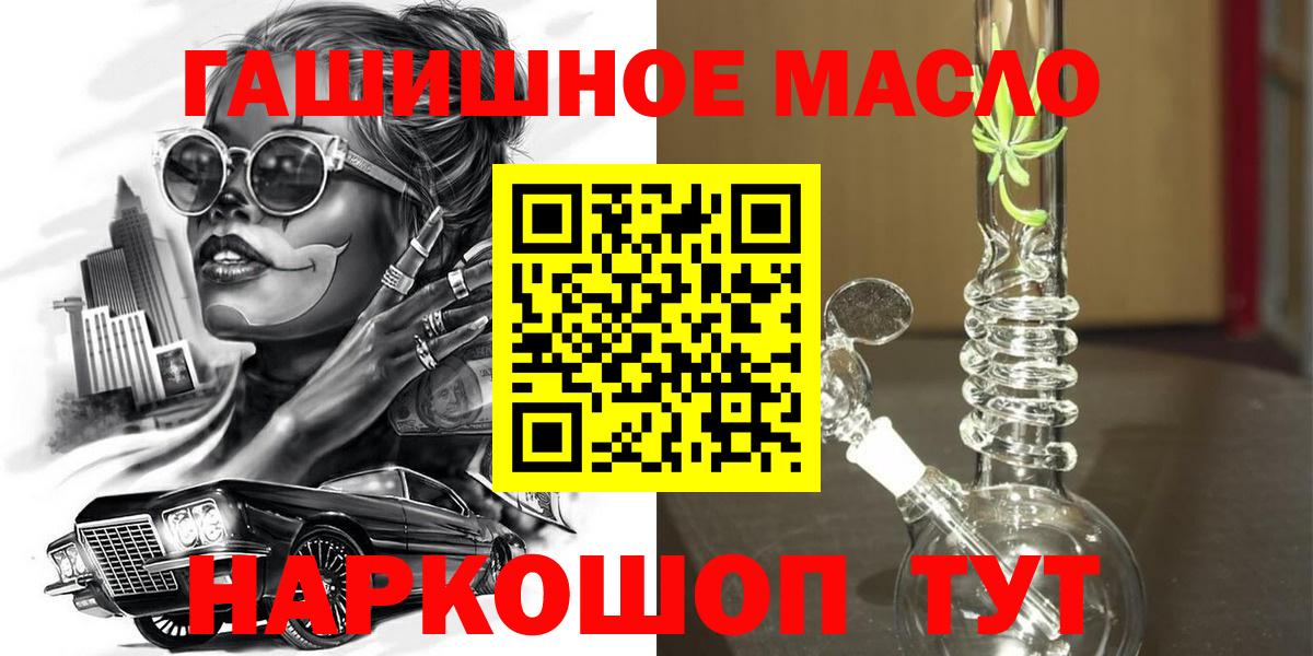 ТГК вейп  Искитим  Дистиллят ТГК жижа 