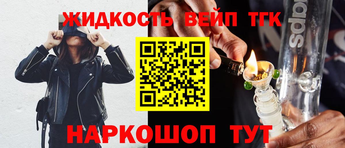 ТГК Wax Искитим
