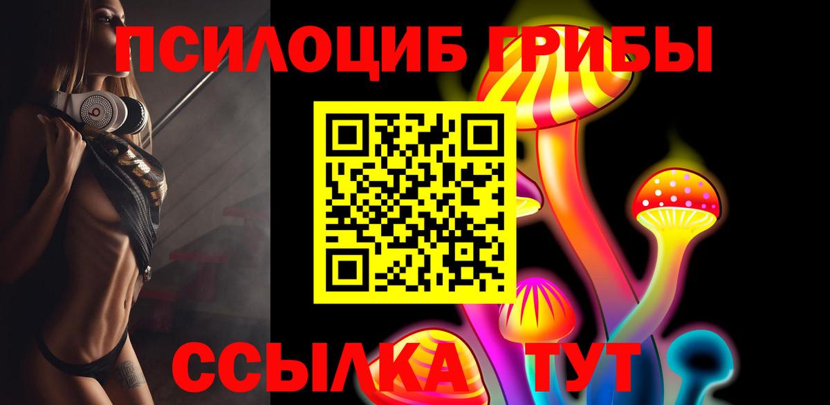 Галлюциногенные грибы мухоморы  Искитим 